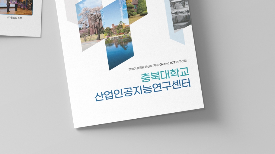 충북대학교