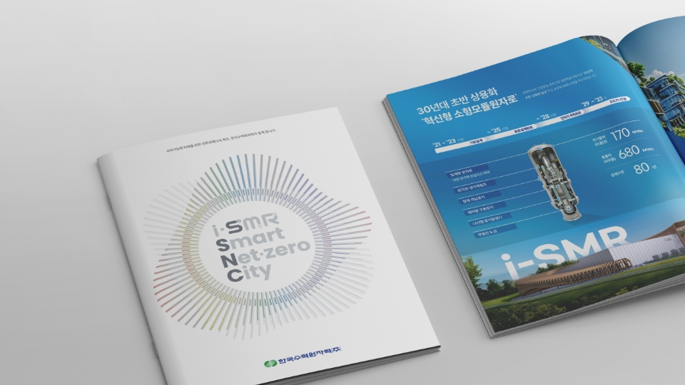 한국수력원자력