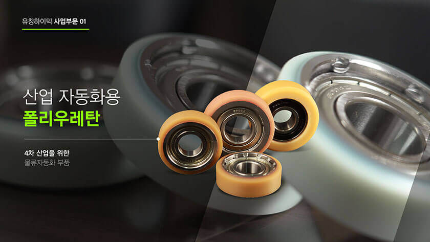 YOOCHANG HI-TECH