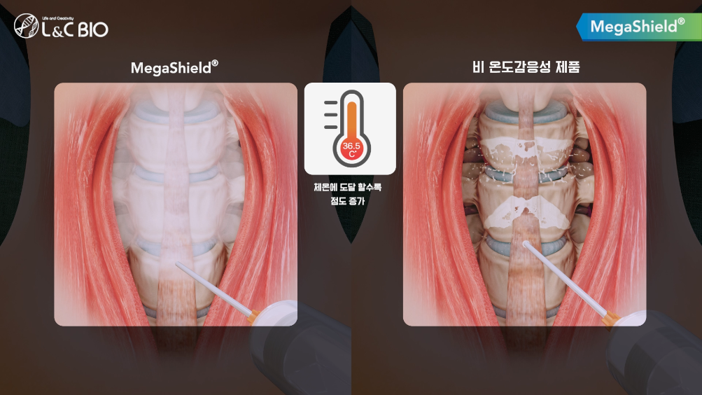 엘앤씨바이오
